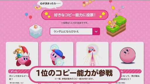画像ギャラリー No.004のサムネイル画像 / 3DS用最新作「カービィ バトルデラックス！」が2017年11月30日に発売。コピー能力総選挙も開催