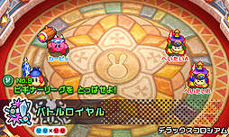 画像ギャラリー No.010のサムネイル画像 / 最強のカービィを決める3DS用対戦アクション「カービィ バトルデラックス！」はいよいよ1週間後の11月30日に発売。その基本情報をおさらい