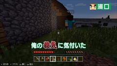 画像ギャラリー No.004のサムネイル画像 / 「よゐこのマイクラでサバイバル生活」第10回が公開。よゐこの2人が見つけた“あるもの”で「おっさん2にんじま。」に衝撃の事実が発覚?