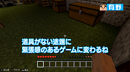 画像ギャラリー No.005のサムネイル画像 / Web番組「よゐこのマイクラでサバイバル生活」がついに最終回。第3話で失われた「マサルの秘宝」を探す2人,果たして見つかるのか。第2シーズンも制作決定