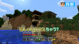 画像ギャラリー No.007のサムネイル画像 / Web番組「よゐこのマイクラでサバイバル生活」がついに最終回。第3話で失われた「マサルの秘宝」を探す2人,果たして見つかるのか。第2シーズンも制作決定