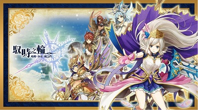画像ギャラリー No.001のサムネイル画像 / 「ワールドクロスサーガ」，台湾・香港・マカオで配信