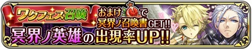 画像ギャラリー No.003のサムネイル画像 / 「ワールドクロスサーガ」ギリシャ神話の冥府をイメージした新クエスト「冥界ノ扉」を追加