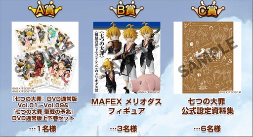 画像ギャラリー No.009のサムネイル画像 / 「ワールドクロスサーガ」，「七つの大罪 聖戦の予兆」コラボ開催