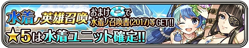 画像ギャラリー No.003のサムネイル画像 / 「ワールドクロスサーガ」，水着に着替えた英雄が登場する夏限定の特別イベント開催