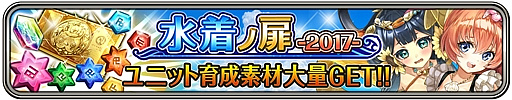 画像ギャラリー No.005のサムネイル画像 / 「ワールドクロスサーガ」，水着に着替えた英雄が登場する夏限定の特別イベント開催