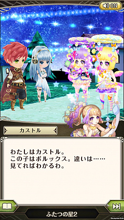 画像ギャラリー No.002のサムネイル画像 / 「ワールドクロスサーガ」,新たなクエスト「星座ノ扉」が追加。7月31日に公式生放送も