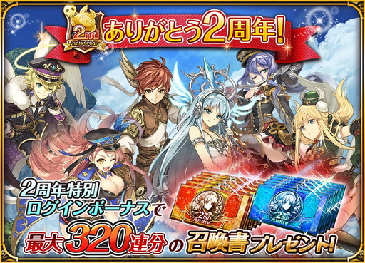 画像ギャラリー No.001のサムネイル画像 / 「ワールドクロスサーガ」，2周年キャンペーンを3月31日に開催
