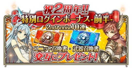 画像ギャラリー No.002のサムネイル画像 / 「ワールドクロスサーガ」，2周年キャンペーンを3月31日に開催