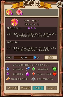 画像ギャラリー No.008のサムネイル画像 / スマホでもPCでも遊べるブラウザゲーム「クリプトアイランド〜輝石の四重奏〜」先行プレイレポート。コマンド入力による連続技スキル発動など，やり込みがいのある内容に