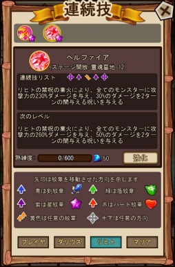 画像ギャラリー No.009のサムネイル画像 / スマホでもPCでも遊べるブラウザゲーム「クリプトアイランド〜輝石の四重奏〜」先行プレイレポート。コマンド入力による連続技スキル発動など，やり込みがいのある内容に