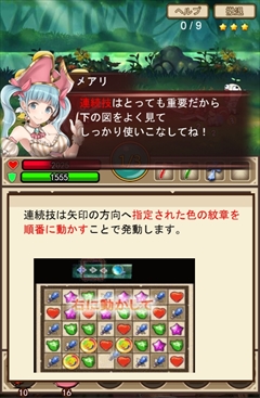 画像ギャラリー No.004のサムネイル画像 / 「クリプトアイランド」，マッチ3パズルで戦う戦闘パートの基本システムが公開。特殊な消し方で発生する“クリプト”や“連続技”といった要素も存在