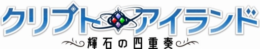 画像ギャラリー No.004のサムネイル画像 / 「クリプトアイランド」,蘇生能力を持った「シカラド」が限定ガチャに登場