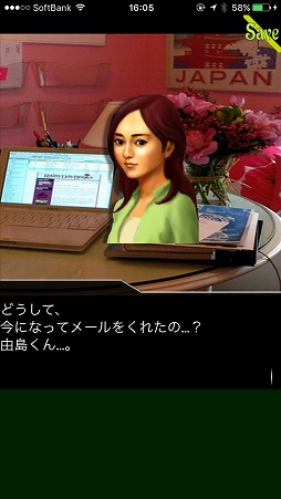 画像ギャラリー No.002のサムネイル画像 / 恋人の遺品に秘められた真実を探れ。スマホ向けアドベンチャーゲーム「ANGEL WHISPER」を紹介する「(ほぼ)日刊スマホゲーム通信」第1399回
