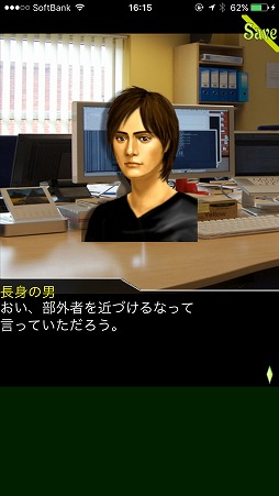 画像ギャラリー No.003のサムネイル画像 / 恋人の遺品に秘められた真実を探れ。スマホ向けアドベンチャーゲーム「ANGEL WHISPER」を紹介する「(ほぼ)日刊スマホゲーム通信」第1399回