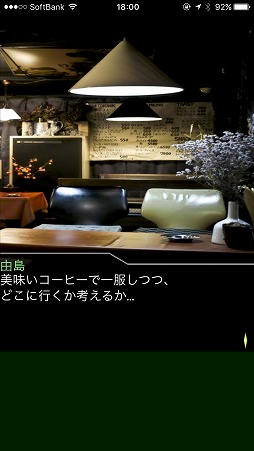 画像ギャラリー No.008のサムネイル画像 / 恋人の遺品に秘められた真実を探れ。スマホ向けアドベンチャーゲーム「ANGEL WHISPER」を紹介する「(ほぼ)日刊スマホゲーム通信」第1399回