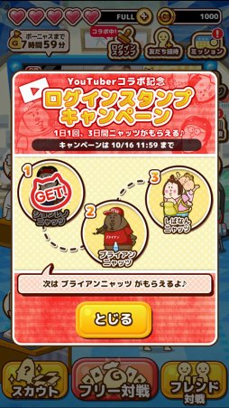 画像ギャラリー No.001のサムネイル画像 / 「LINE 大富豪」,YouTuber3組がニャッツとなって登場するコラボキャンペーンを開催中