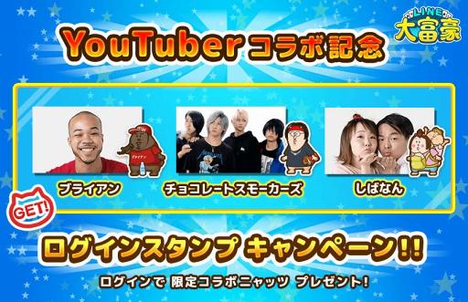画像ギャラリー No.006のサムネイル画像 / 「LINE 大富豪」,YouTuber3組がニャッツとなって登場するコラボキャンペーンを開催中