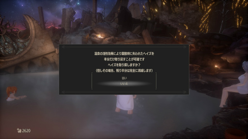 画像ギャラリー No.002のサムネイル画像 / 「CODE VEIN」登場キャラクター達が身体を癒やし,物思いに耽る“温泉”の最新ビジュアルが公開