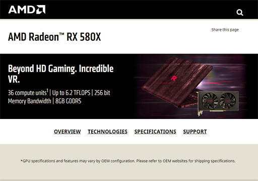画像ギャラリー No.002のサムネイル画像 / AMD,OEM向けGPU「Radeon RX 500X」をリリース。「X」なしモデルのリブランド品