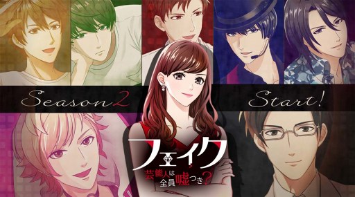 画像ギャラリー No.001のサムネイル画像 / 新たに登場する俳優たちの裏の顔を暴こう。「フェイク〜芸能人は全員嘘つき？〜」シーズン2の配信がスタート