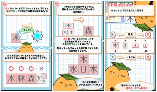 画像ギャラリー No.002のサムネイル画像 / 漢字パズルアプリ「テト字ス」,iOS版の配信をスタート