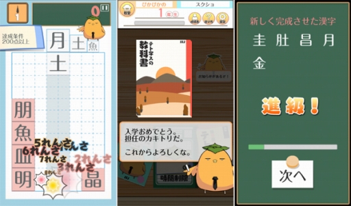 画像ギャラリー No.004のサムネイル画像 / 漢字パズルアプリ「テト字ス」,iOS版の配信をスタート
