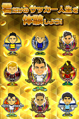 画像ギャラリー No.003のサムネイル画像 / リアルサッカー人生ゲーム「ギラギラフットボール」が本日配信