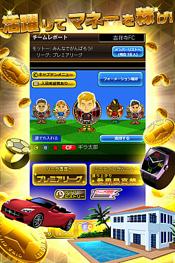 画像ギャラリー No.004のサムネイル画像 / リアルサッカー人生ゲーム「ギラギラフットボール」が本日配信