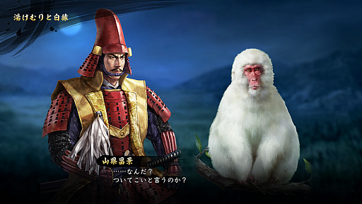 画像ギャラリー No.018のサムネイル画像 / 「信長の野望・大志」では,武将の“人間味”を表現する。小山宏行プロデューサーと木股浩司ディレクターへのインタビュー