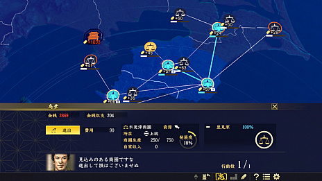 画像ギャラリー No.010のサムネイル画像 / 「信長の野望・大志」，伊達政宗，毛利元就，里見義堯，島津義弘の志が公開。恒例のメールインタビューも