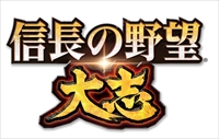画像ギャラリー No.018のサムネイル画像 / 「信長の野望・大志」,豊臣秀吉,徳川家康,石田三成,竹中半兵衛の志を公開。恒例の開発者メールインタビューも