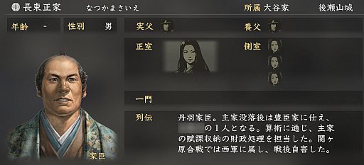 画像ギャラリー No.009のサムネイル画像 / 【試験に出る4Gamer】「これ『信長の野望・大志』でやったやつだ!」となるかもしれない日本史問題集