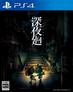 画像ギャラリー No.001のサムネイル画像 / 「深夜廻」DL版の予約受付が開始。特典はオリジナルテーマとアバターパック