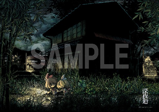 画像ギャラリー No.001のサムネイル画像 / 「深夜廻」,薄暗くてちょっと不気味なA3クリアポスターが発売