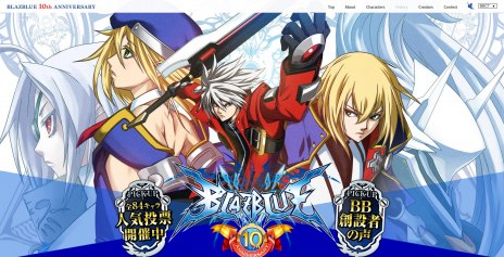 画像ギャラリー No.003のサムネイル画像 / 「BLAZBLUE」シリーズの“10周年アニバーサリープロジェクト”が始動。特設サイトが本日オープン