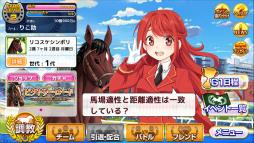 画像ギャラリー No.010のサムネイル画像 / 美少女騎手とレースに挑戦。「マジうま Gallop Girls」の事前登録が開始