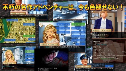 画像ギャラリー No.003のサムネイル画像 / J.B.ハロルドシリーズの第1弾「マーダー・クラブ」が基本無料アプリで登場