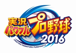 画像ギャラリー No.001のサムネイル画像 / 「パワプロ2016」と「パワプロチャンピオンシップス2017」で川﨑宗則さんなど8名の選手が追加に