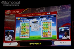 画像ギャラリー No.009のサムネイル画像 / 「パワプロチャンピオンシップス2017」東京大会が開催。初日は「パワプロ2017」のマリーンズ，イーグルス，ベイスターズおよび「プロスピA」の全国大会出場者が決定