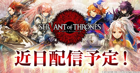 画像ギャラリー No.002のサムネイル画像 / 「サーヴァント オブ スローンズ」,事前登録者数が25万を突破。公式生番組が1月21日20:00に放送