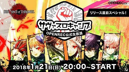 画像ギャラリー No.003のサムネイル画像 / 「サーヴァント オブ スローンズ」,事前登録者数が25万を突破。公式生番組が1月21日20:00に放送