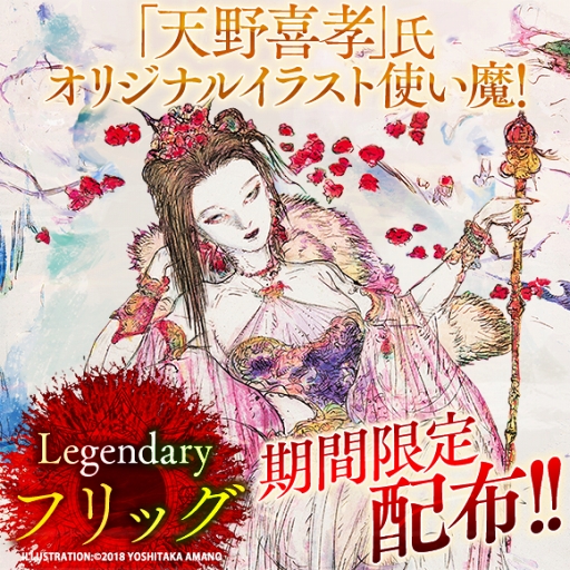 画像ギャラリー No.002のサムネイル画像 / 「サーヴァント オブ スローンズ」，初のゲーム内イベント“穿つ聖竜の慟哭”が開催。オリジナル使い魔のプレゼントキャンペーンも