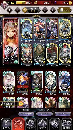 画像ギャラリー No.001のサムネイル画像 / 【PR】「サーヴァント オブ スローンズ」，チャンピオンまでのオススメデッキを紹介。レートバトルを駆け抜けるならこれだ！