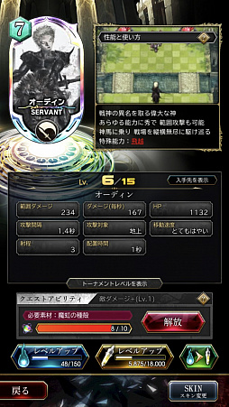 画像ギャラリー No.008のサムネイル画像 / 【PR】「サーヴァント オブ スローンズ」，チャンピオンまでのオススメデッキを紹介。レートバトルを駆け抜けるならこれだ！