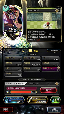 画像ギャラリー No.011のサムネイル画像 / 【PR】「サーヴァント オブ スローンズ」，チャンピオンまでのオススメデッキを紹介。レートバトルを駆け抜けるならこれだ！