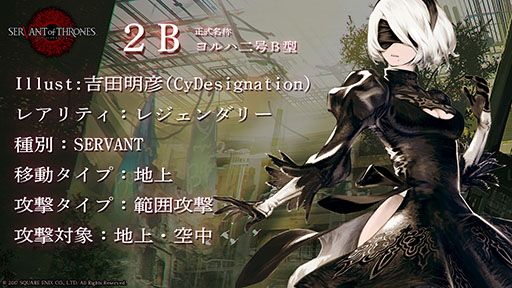 画像ギャラリー No.003のサムネイル画像 / 「サヴァスロ」が,「NieR:Automata」をはじめとした3作品とコラボ。2Bらキャラ情報やティザームービーも公開に