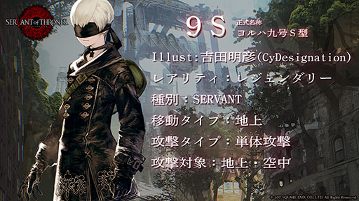 画像ギャラリー No.004のサムネイル画像 / 「サヴァスロ」が,「NieR:Automata」をはじめとした3作品とコラボ。2Bらキャラ情報やティザームービーも公開に