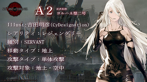 画像ギャラリー No.005のサムネイル画像 / 「サヴァスロ」が,「NieR:Automata」をはじめとした3作品とコラボ。2Bらキャラ情報やティザームービーも公開に