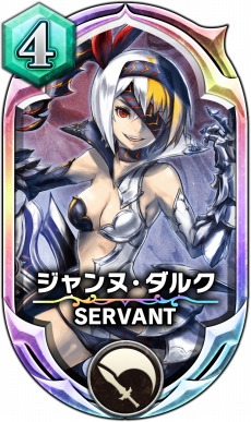 画像ギャラリー No.002のサムネイル画像 / 「サーヴァント オブ スローンズ」，「ジャンヌ・ダルク」など新カード4種が本日実装